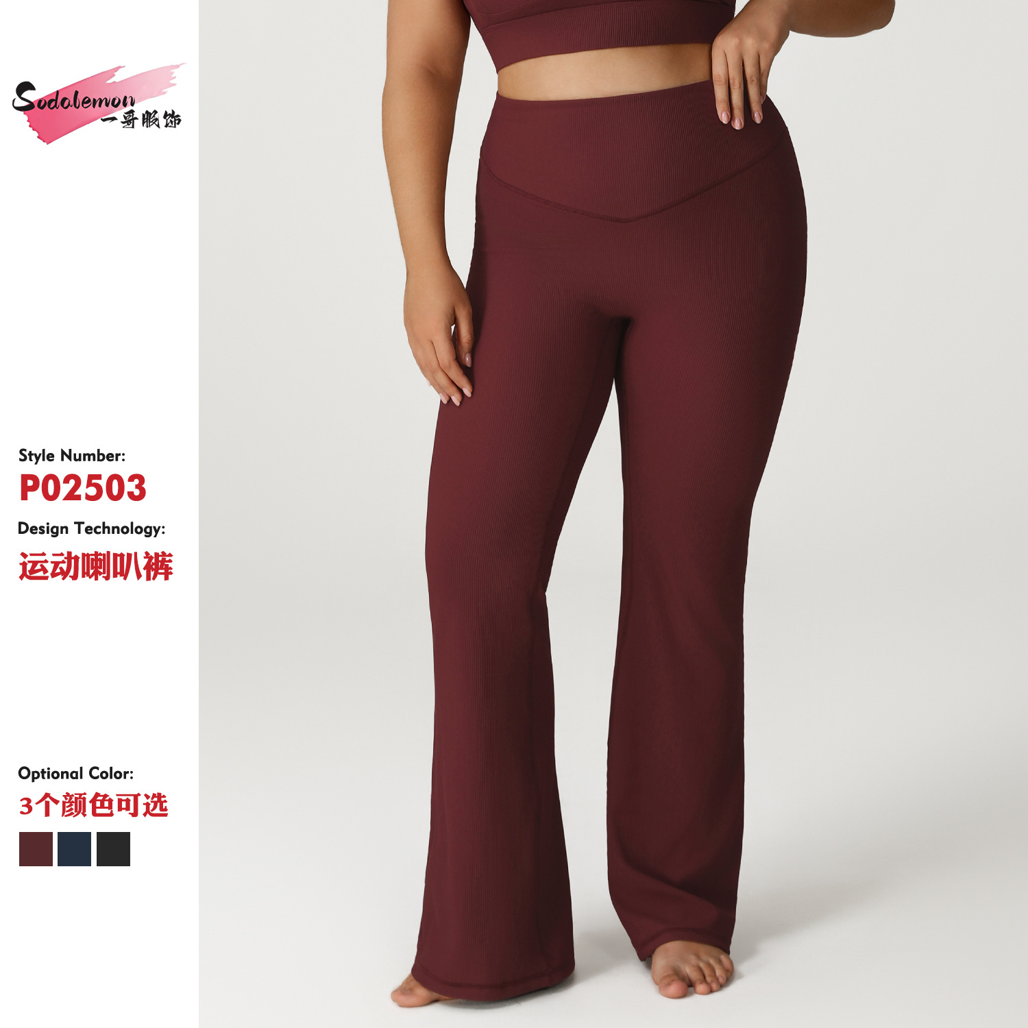 European and American Cross-Border Yoga Flared Pants High-Waisted Ribbed Shaping Plus-Size Micro-Flare Fitness Sports Oversized Yoga Pants