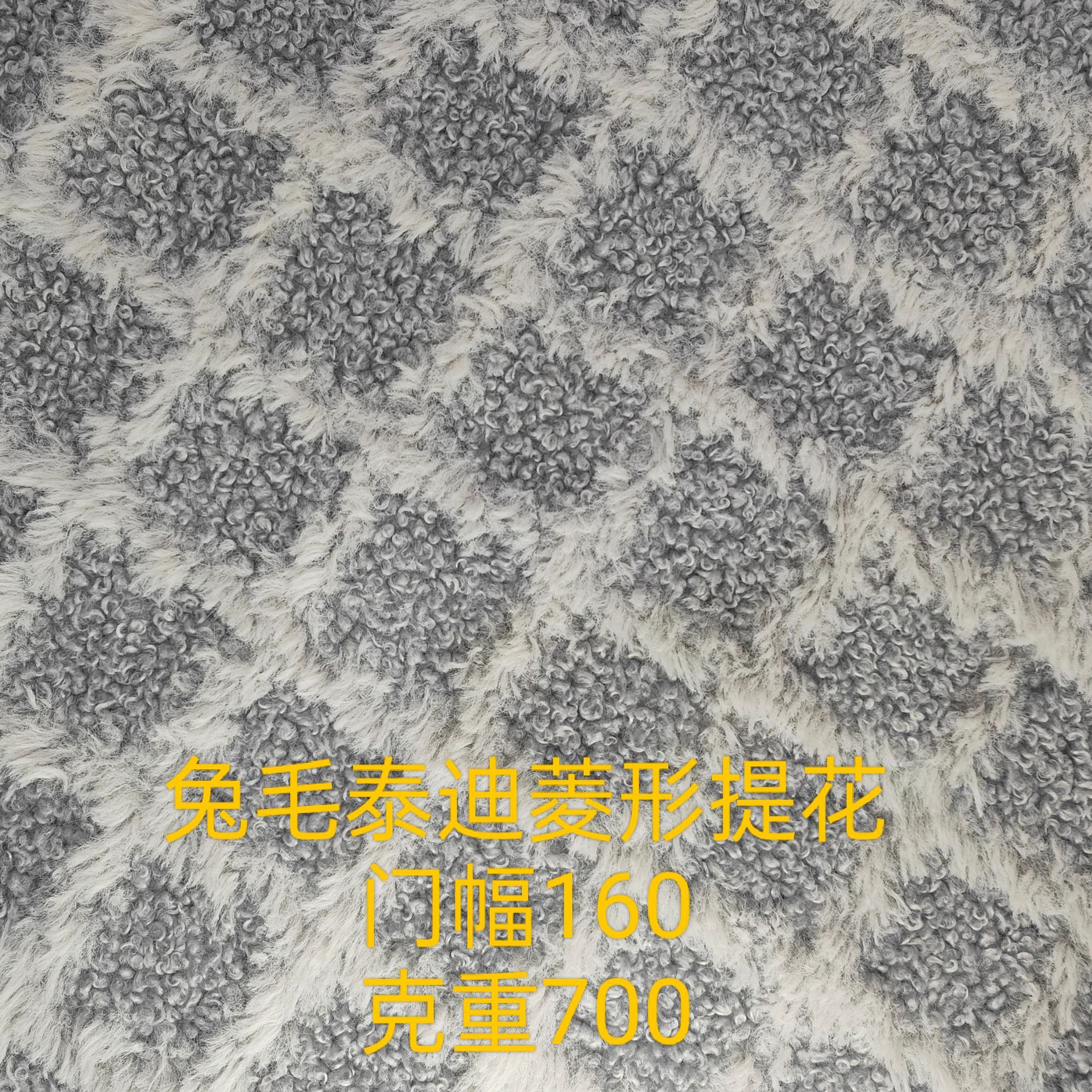 Teddy Rabbit Fur Diamond Jacquard Home Clothes Toy Pillow Sofa Shoes Hat Bag Fabric