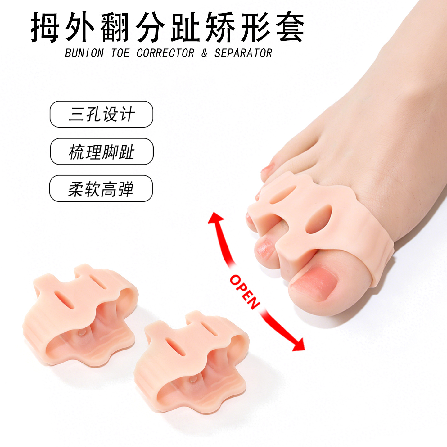 Upgraded Three-Hole Toe Separator for Overlapping Toes, Soft Anti-Chafing Toe Separator for Men and Women, Toe Pad