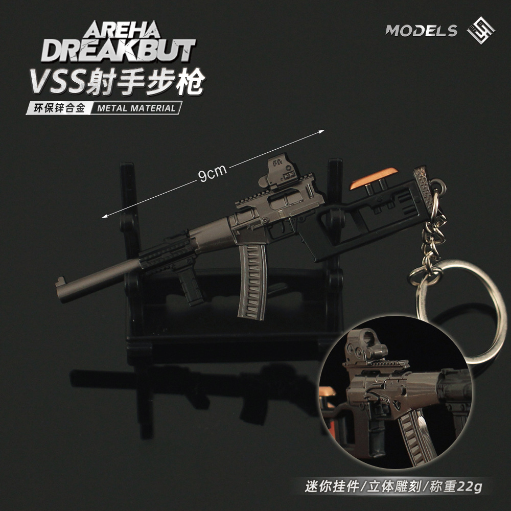 Jiejie Dark Zone Game Weapons Peripherals Mini Vss Shooter Rifle Model Alloy Small Gun Keychain Pendant