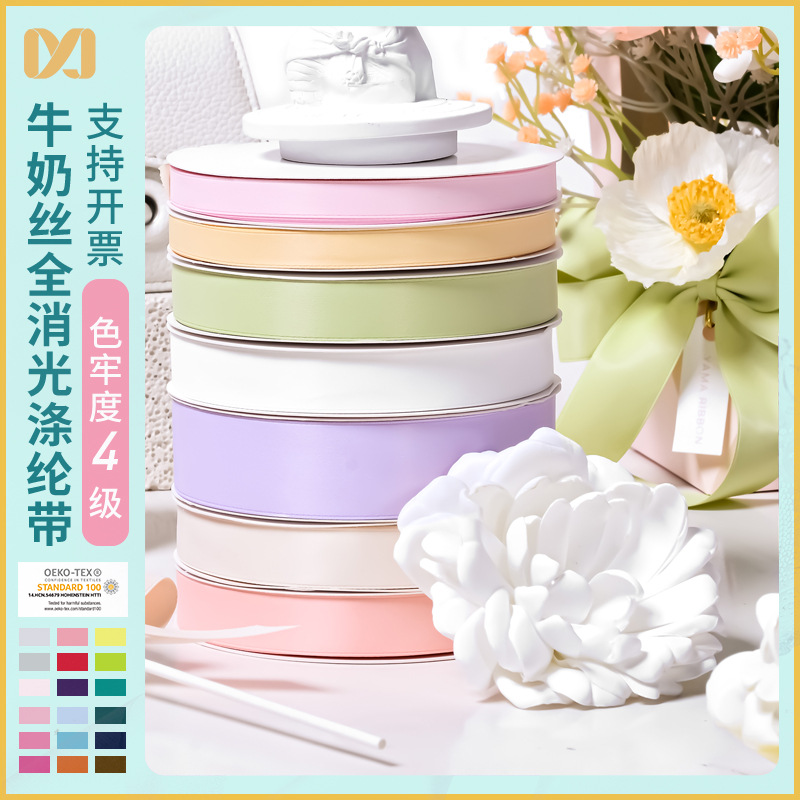 Yao Ming Double-sided Full-matt Ribbon Gift Packaging Bow Korean Hair Accessories Milk Silk Ribbon