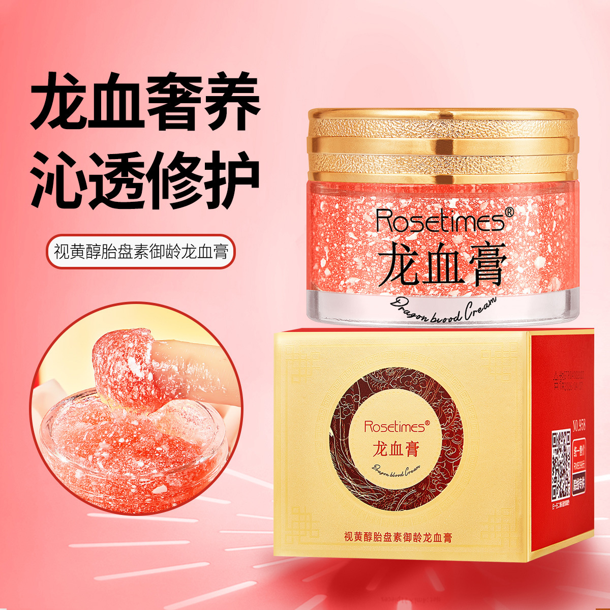 Royal Dragon Blood Cream Retinol Placenta Cream Lazy Person's Hydrating Moisturizing Face Cream Brightening Anti-Wrinkle Manufacturer Wholesale
