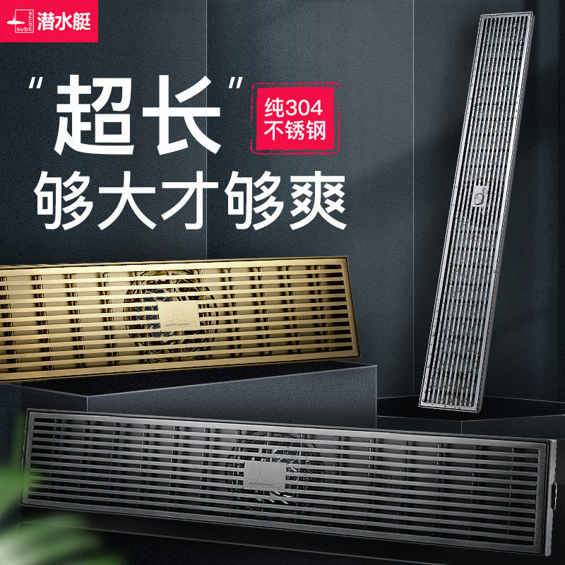 Submarine-Shaped 304 Stainless Steel Anti-Odor Floor Drain for Shower Room 60/90cm Invisible Large Flow Model 600