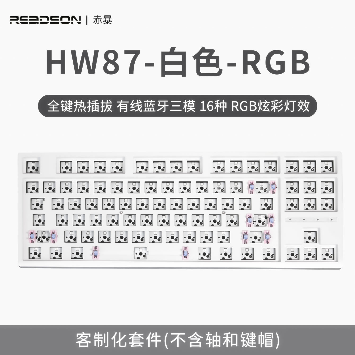 [Kit] H87 Base Full-Key Plug-In Rgb Three-Mode Single-Mode Optional Mechanical Keyboard Kit
