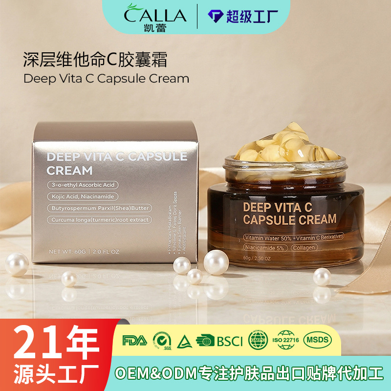 Cross-Border Customization of Korean Popular Products: Vitamin C Capsule Cream, Niacinamide Capsule Cream, Collagen Capsule Cream, Oem Processing