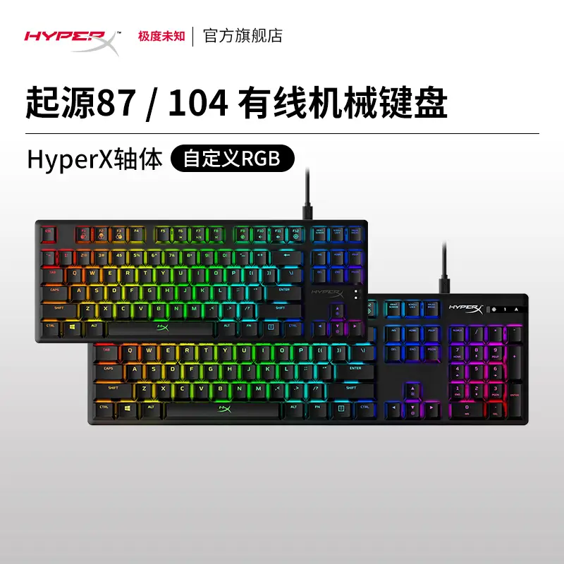 HyperX Extremely Unknown Origin RGB Mechanical Keyboard 87 Key Competitive Edition 104 Key Wired Computer USB Neutral