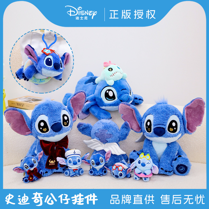 Disney Stitch Doll Summer Series Plush Doll Backpack Pendant Stitch Keychain