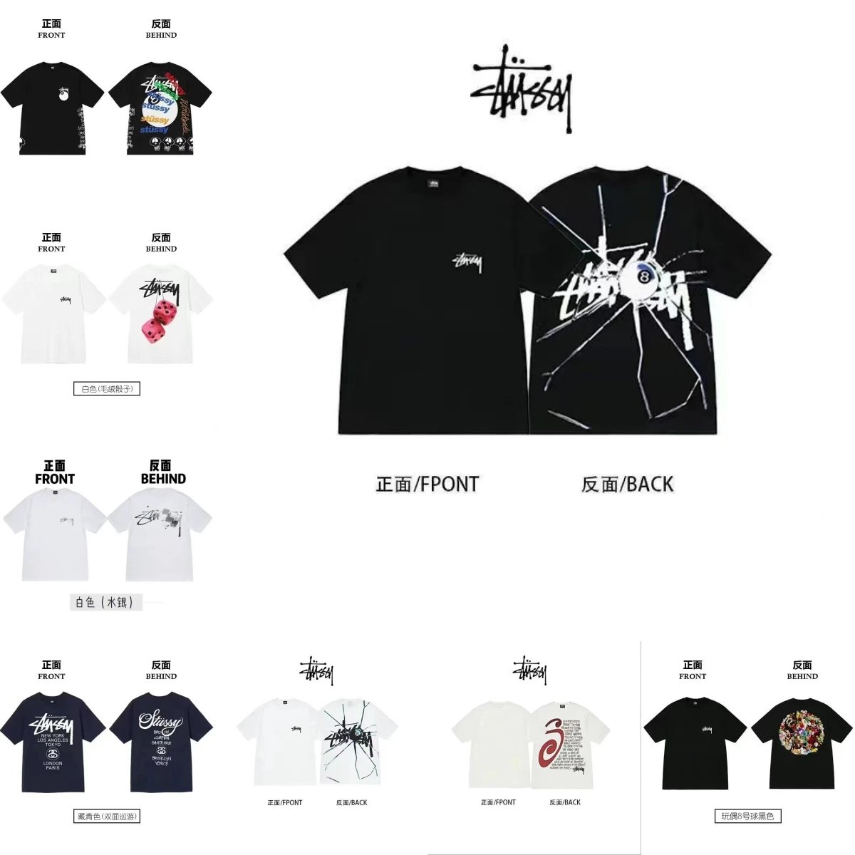 Stussy 8 Ball Cracked Glass T-Shirt