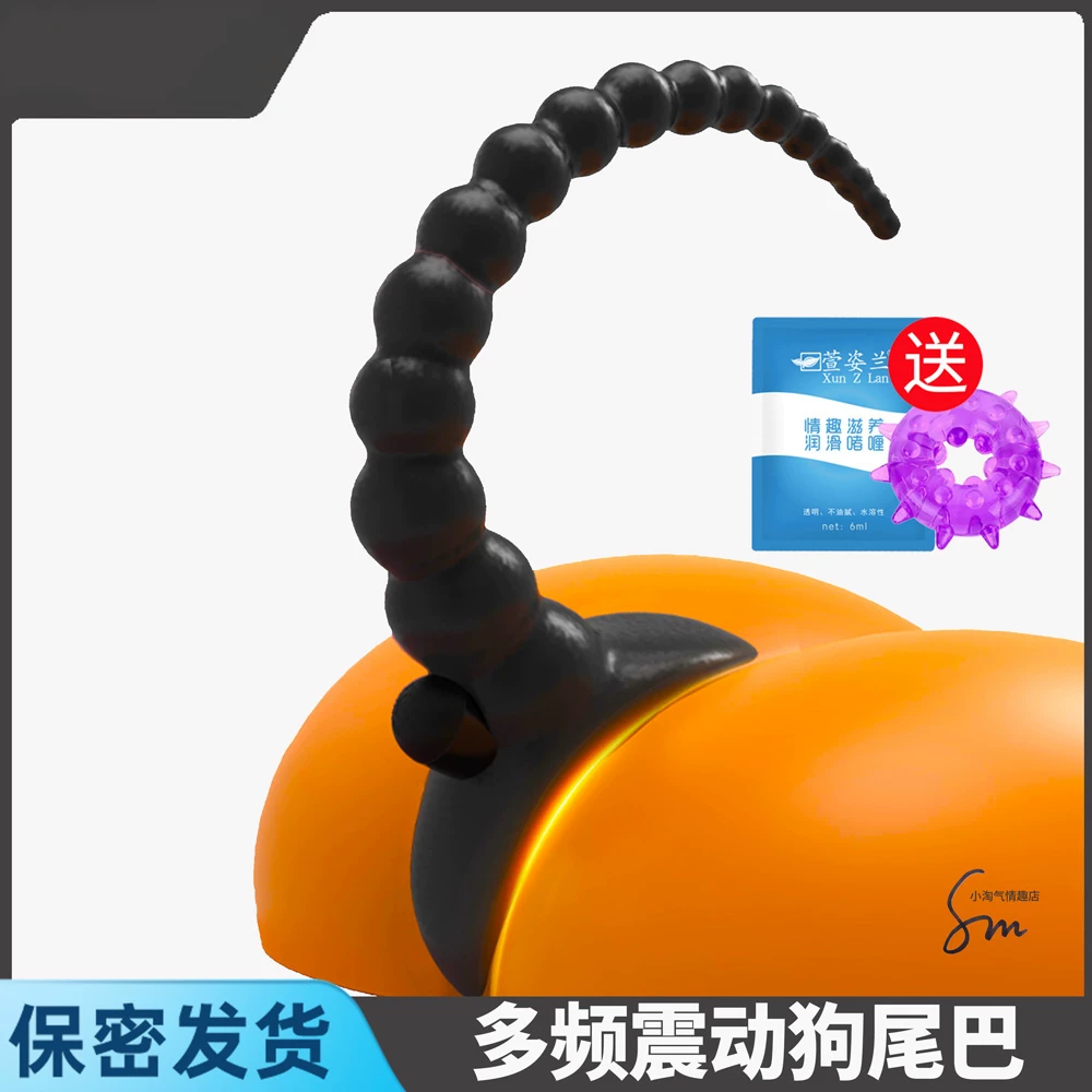 Vibrating Dog Tail Anal Plug Anal Toy for Backcourt Masturbation Stimulation, Fun Sex Products for Men and Women, Master-Slave Sm Tools