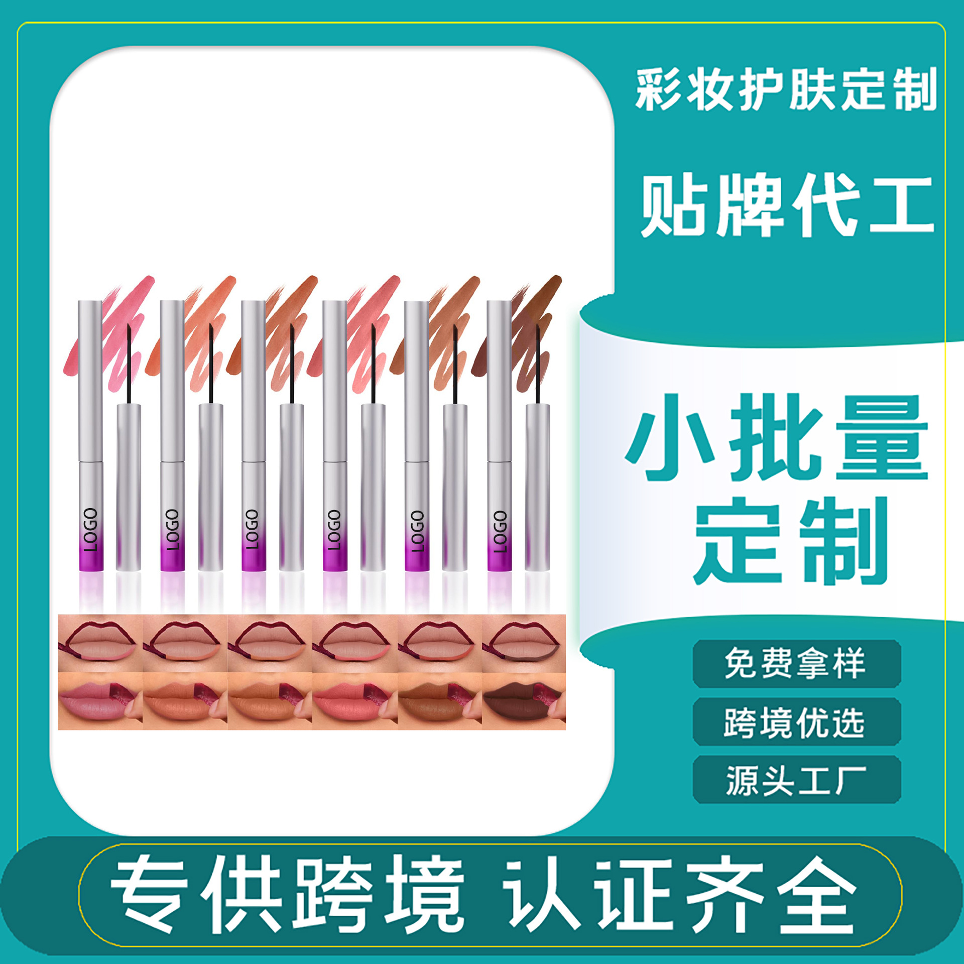 Cross-Border Exclusive Supply for Amazon's Best-Selling Peel-Off Lip Liner Tiktok Waterproof Lip Liner Tmeu Small Quantity Customization