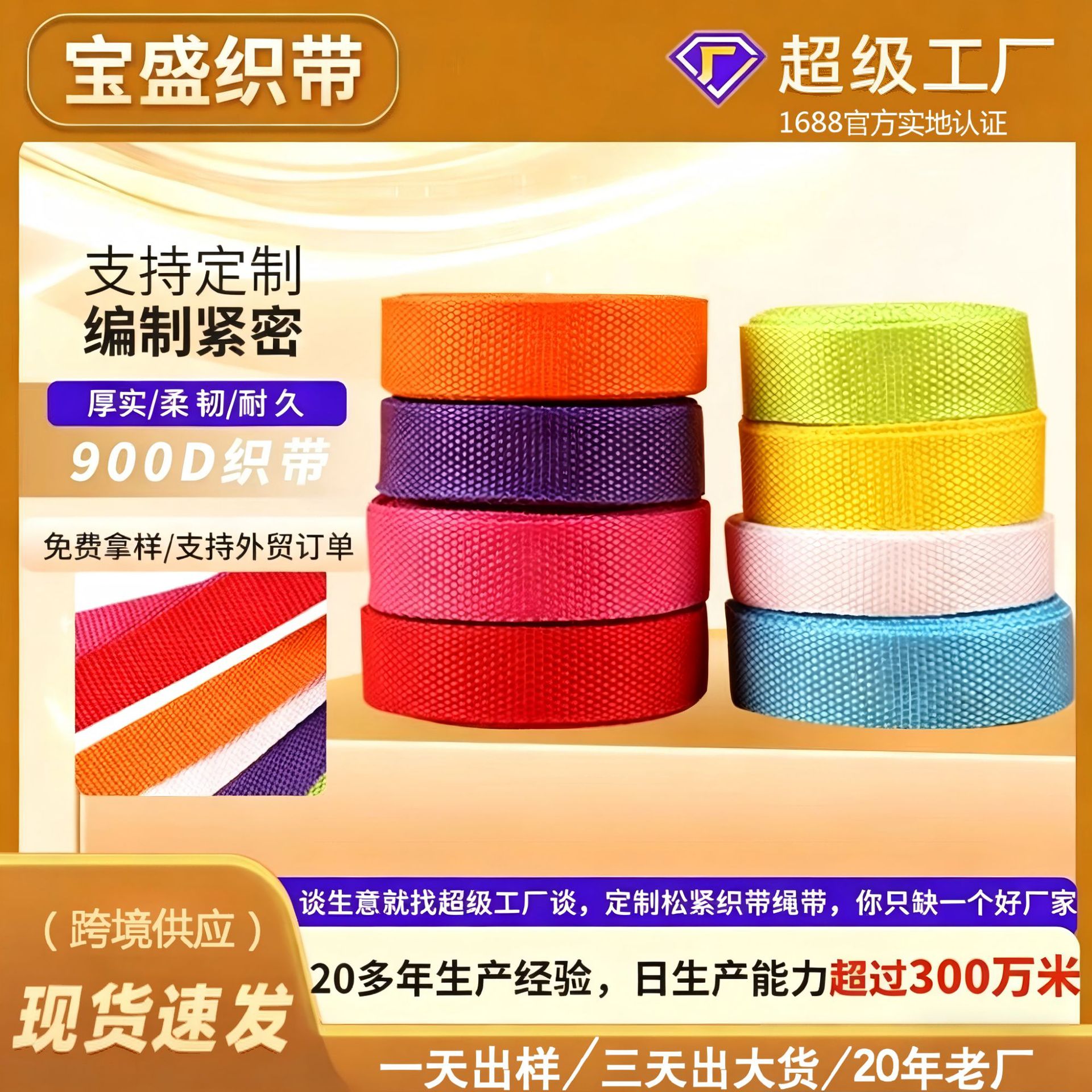 Manufacturer 900D Plain Polypropylene Webbing Black Thickeneded Plain Webbing Accessories Pit Belt Edge Strip Luggage Strap