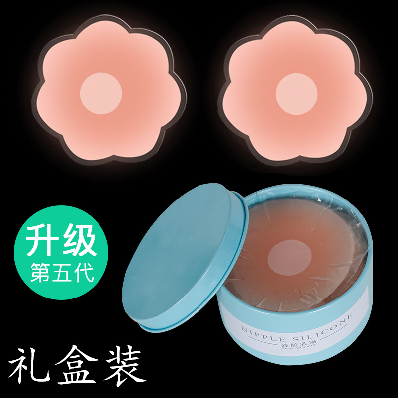 Breast Patch Anti-bump Nipple Patch Breast Patch Women's Wedding Dress Thin Large Chest Silicone Bra Patch Men's Invisible Areola Patch
