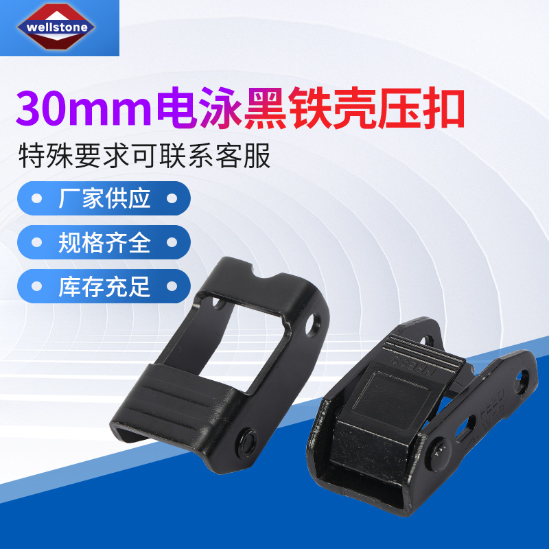 Ribbon lock buckle 30mm electrophoresis black iron shell buckle binding belt buckle buckle