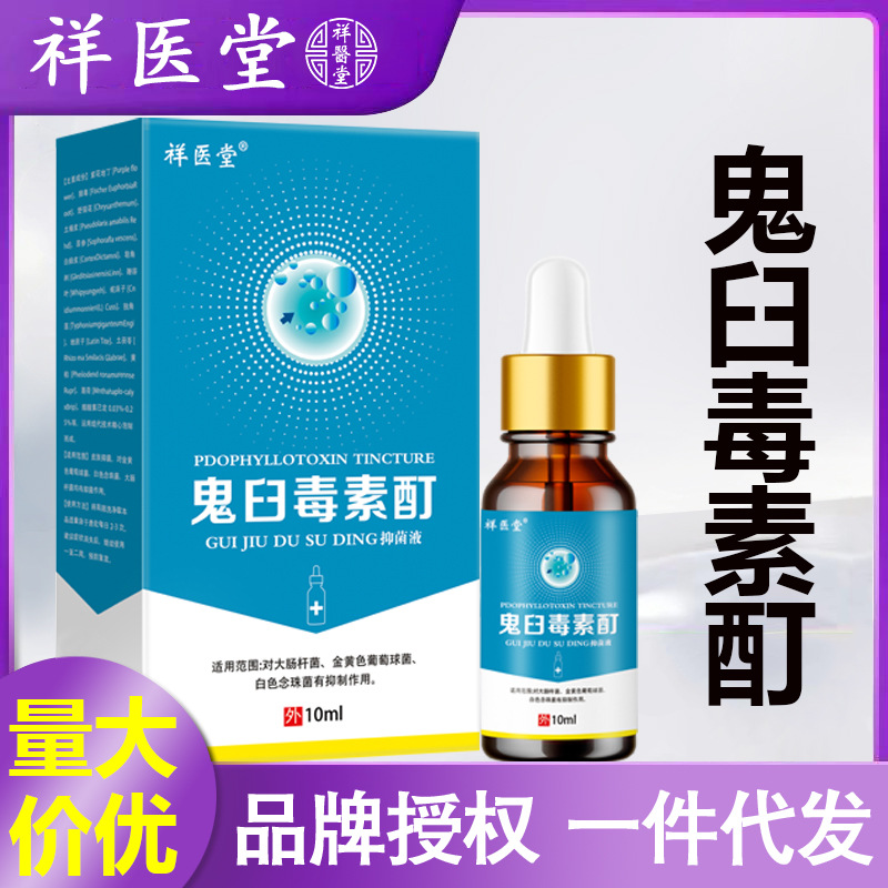 Xiangyitang Podophyllotoxin Tincture Antibacterial Cream for Corns, Warts, and Ingrown Hairs 10ml Skin Care Body Care