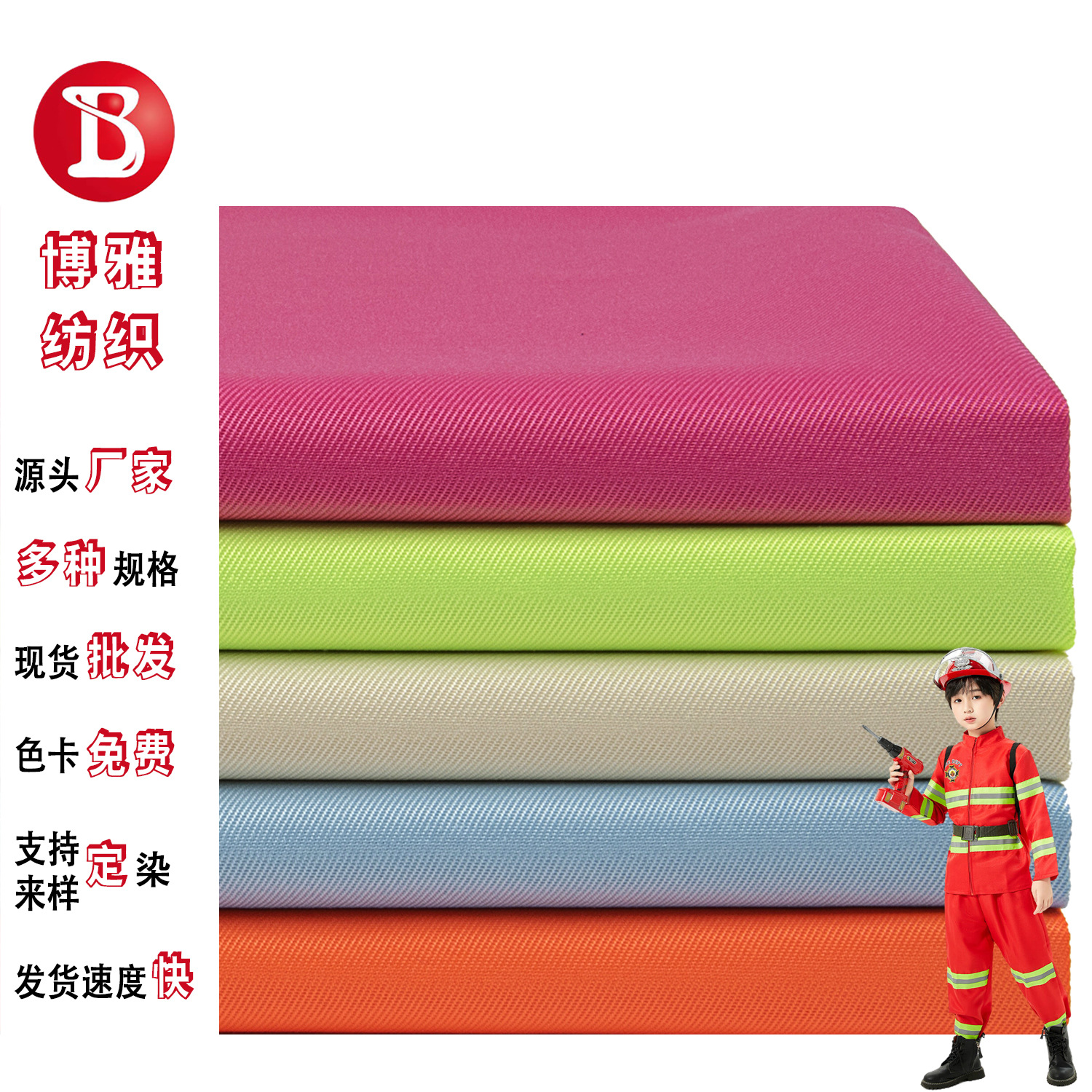 Woven Twill Worsted Nylon Fabric Polyester Work Uniform Hotel Uniform Apron Handbag Hat Fabric