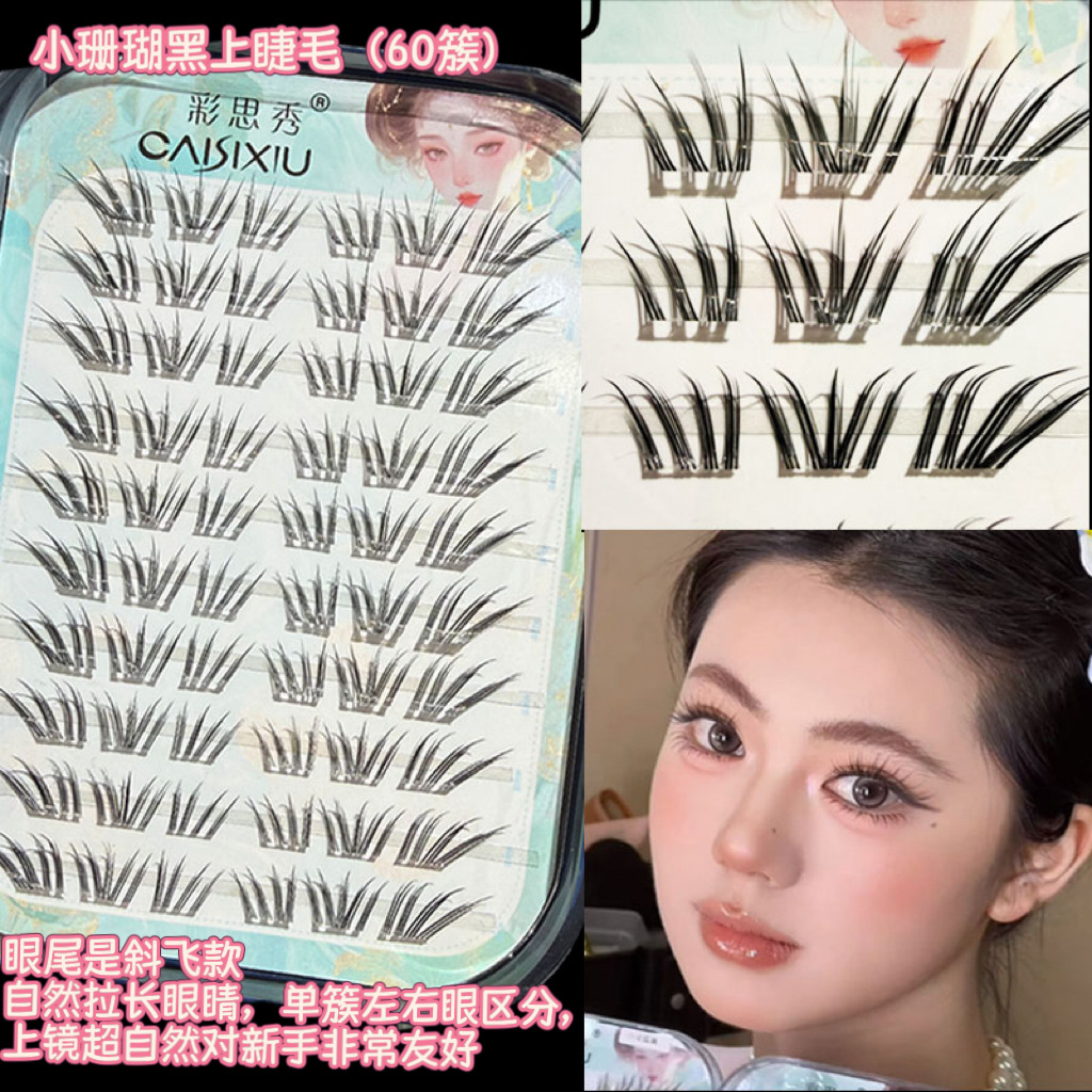 Cai Si Xiu Small Coral Segmented Single-Cluster Thick Natural-Looking False Eyelashes for a Light Makeup Look, Realistic and Beginner-Friendly