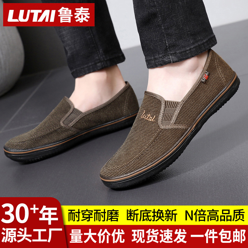 Lu Tai Old Beijing Cloth Shoes Men's Slip-on Lazy Shoes Labor Insurance Shoes Work Shoes Rubber Shoes Casual Shoes Walking Shoes