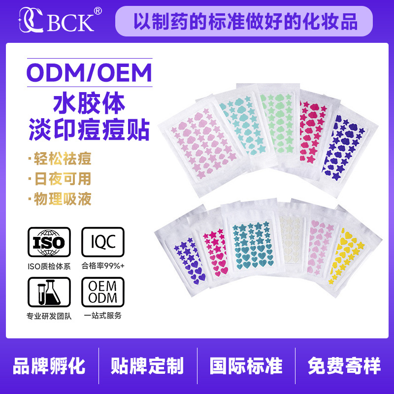 Star-Shaped Acne Patches Made of Centella Asiatica Hydrocolloid Material, Lightweight Concealer for Day and Night Use, Soothing and Repairing, Available for Dropshipping