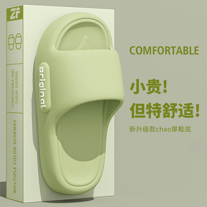 Sandals and slippers for women who step on excrement and wear thick soles eva for home use non-slip and non-smelly feet for home summer bathroom indoor men