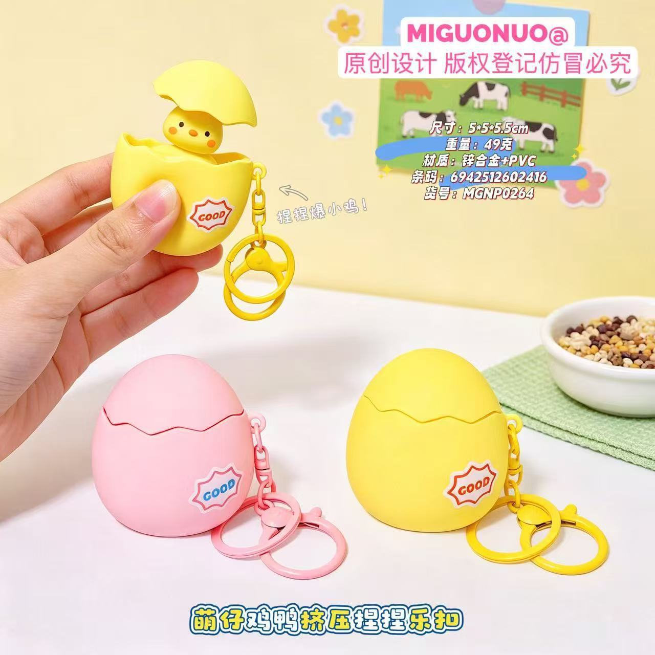 Fun Stress-Relief Cute Chicken and Duck Squeeze Toy Doll Pendant Children's Small Toy Backpack Decoration Keychain