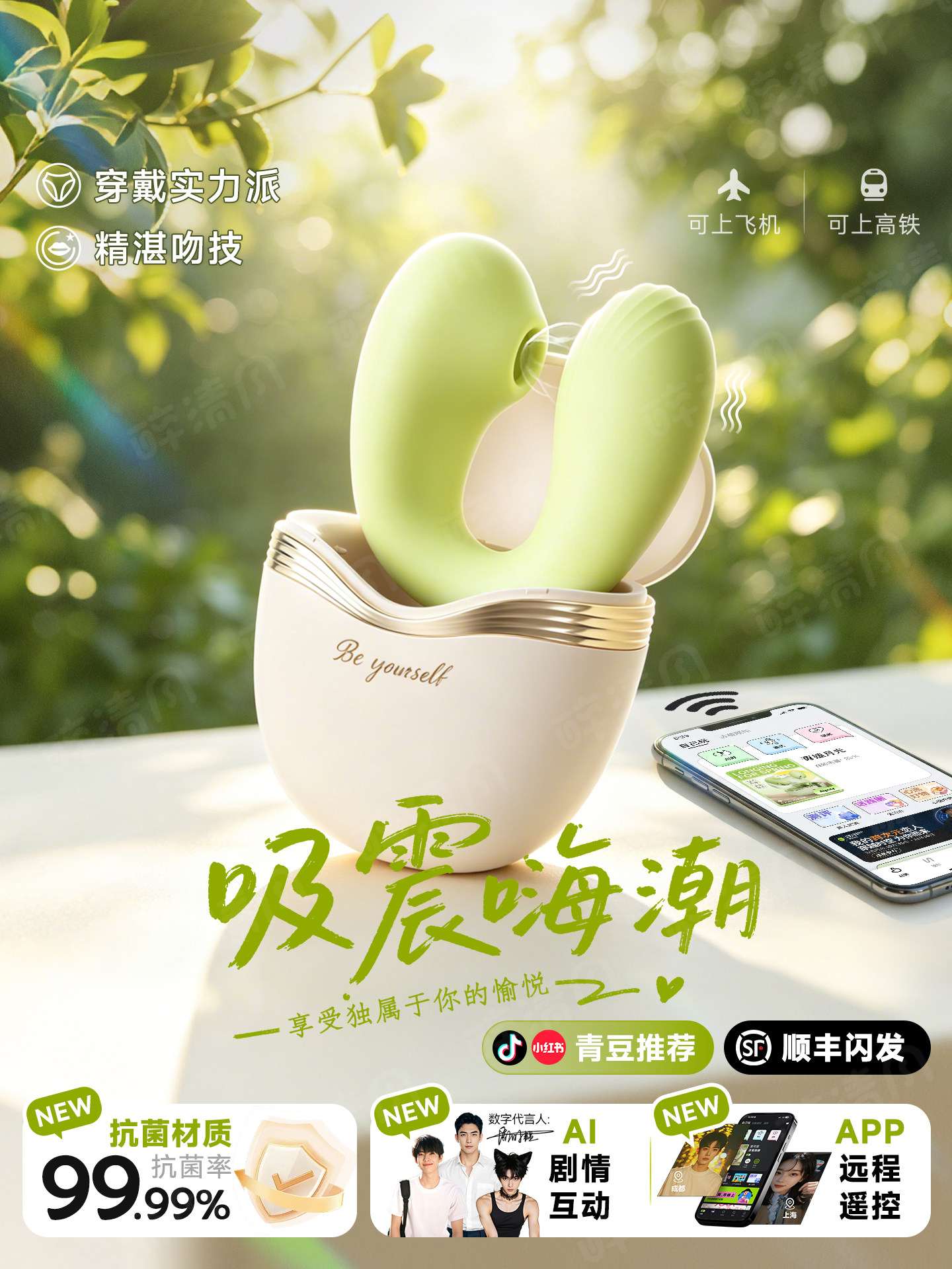 Shy Spring Female App Remote Control Wearable Sex Toy for Women Masturbation Orgasm