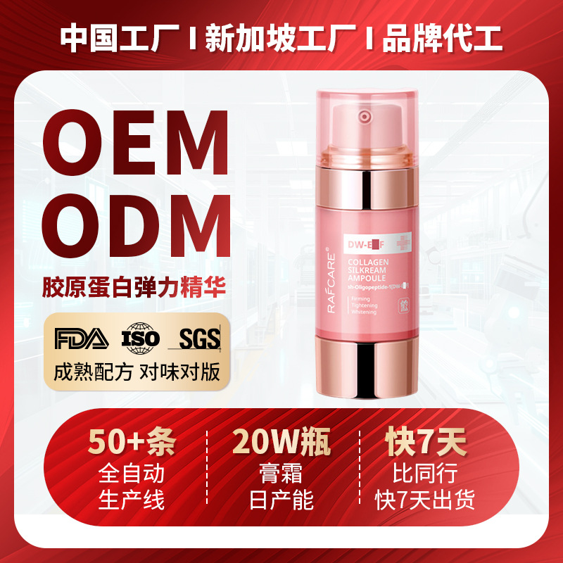 Customized Collagen Elasticity Essence Facial Serum Anti-Wrinkle Firming Korean Collagen Liquid Oem Processing