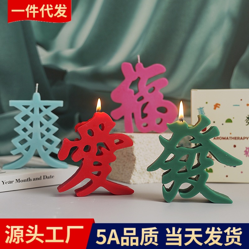 Birthday Gifts Practical Small Gifts Text Fragrance Ornaments candle creative styling handmade scented candles