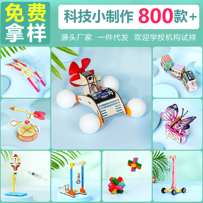 Children's science and technology small production science experiment suit students kindergarten diy handmade materials gifts teaching aids wholesale