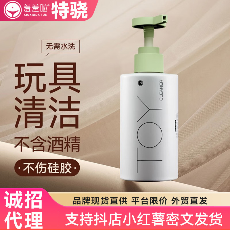 Shame and Shame Small Toy Props Vibrator Jumping Egg Cleaning and Disinfecting Gel No Washing Quick Drying Fresh and Non-sticky