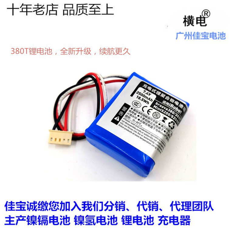 Suitable for Irobot380T Braava381 Mint5200C 7.4V Sweeping Robot Lithium Battery 3000Mah
