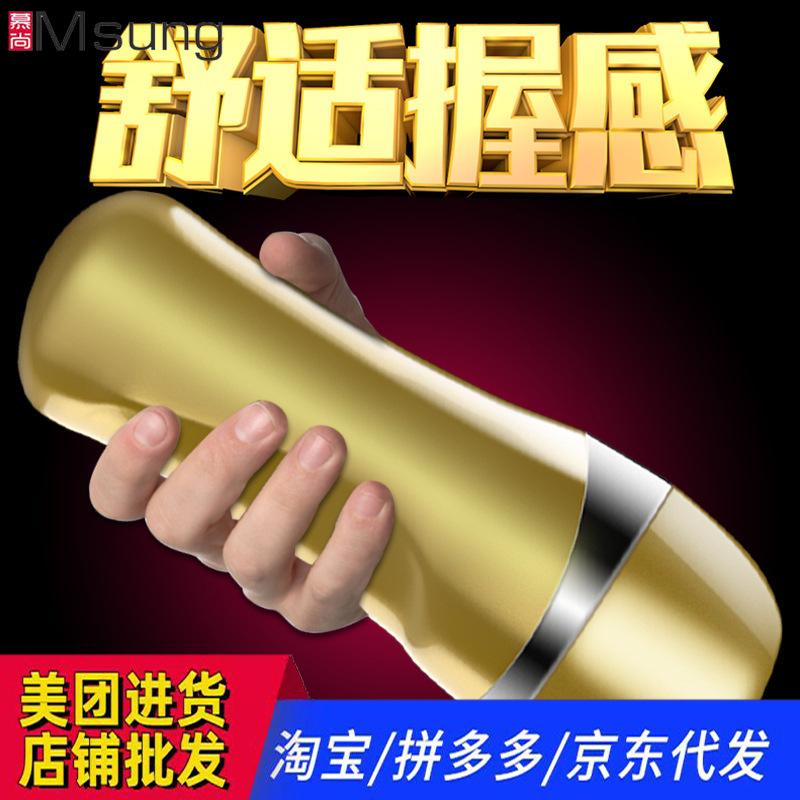 [Confidential delivery] men's hands-free aircraft Cup automatic electric gun rack men's masturbation equipment sex tools