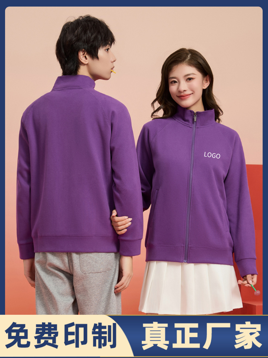 Zipper stand collar sweater custom work clothes coat embroidered logo lapel promotional activities cultural shirt work clothes custom