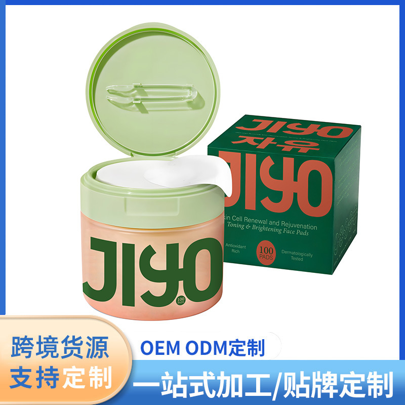 Cross-Border Toner Pads Centella Asiatica Moisturizing Cleansing Cotton Pads Gentle and Soft Exfoliating Centella Asiatica Pads