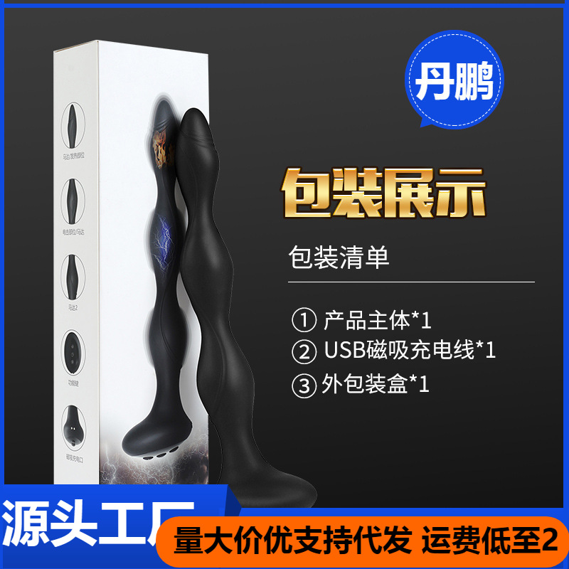 Miaoyinfang pull beads adult supplies three-motor vibrator electric shock back court anal plug male and female masturbation device prostate