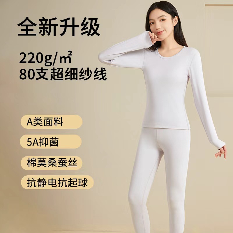Women's A-Class Spring and Autumn 80-Count Long-Staple Cotton Silk Thermal Underwear 80-Count Modal Lightweight Autumn Top and Pants Set
