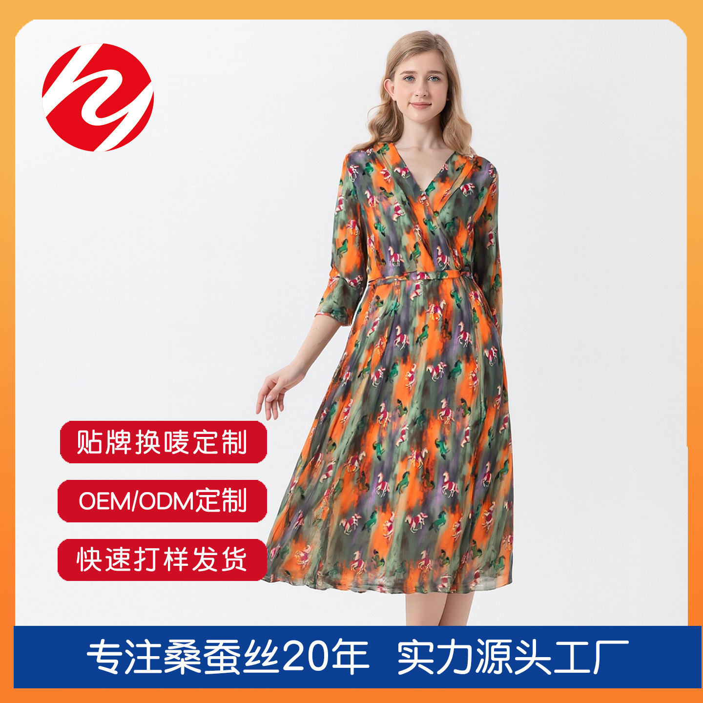 "Processing and Customization" Silk Printed Three-Quarter Sleeve Dress Women's V Neck Mulberry Silk Knitted Waist Swing Skirt