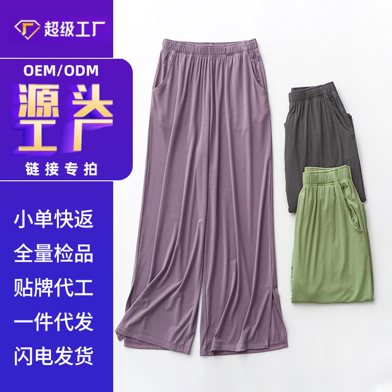 [Customized] Summer Thin Casual Pants for Women, Home Wear, Slit Modal Knitted Dance Pants That Can Be Worn Outside