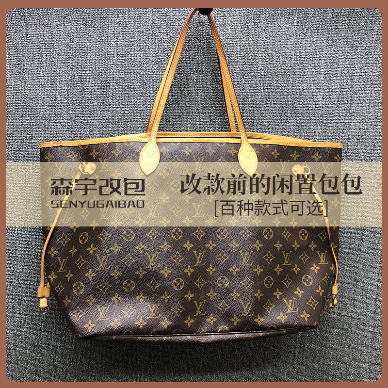 Professional Bag Modification, Transformation of Old Bags, Luxury Accessory Bag Customization, Lv Bag Modification, Private Custom Design, Replacement Leather, Oil-Edged Zipper