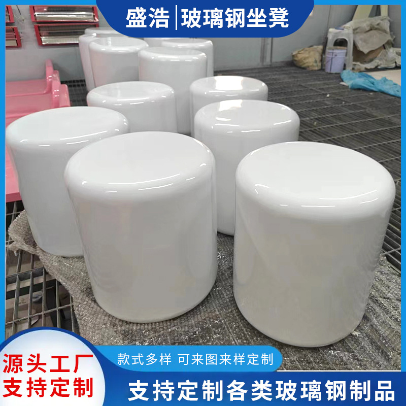 For glass fiber reinforced plastic shaped coffee table round stool shopping mall commercial beautiful Chen table stool outdoor rest area stool leisure stool