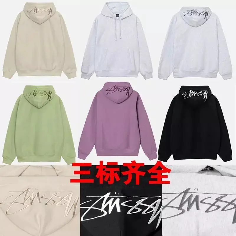 Stu Embroidered Hoodie 1