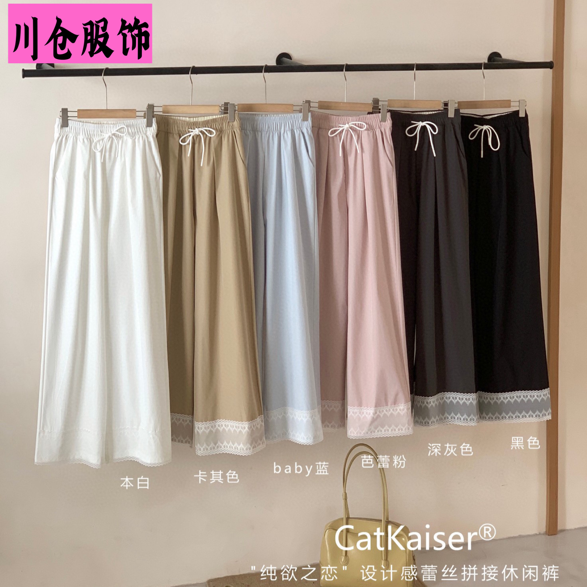 CatKaiser®Pure Desire Love Design Sense Lace Stitching Casual Pants Korean Style Vertical Sense Straight Leg Pants Female 1