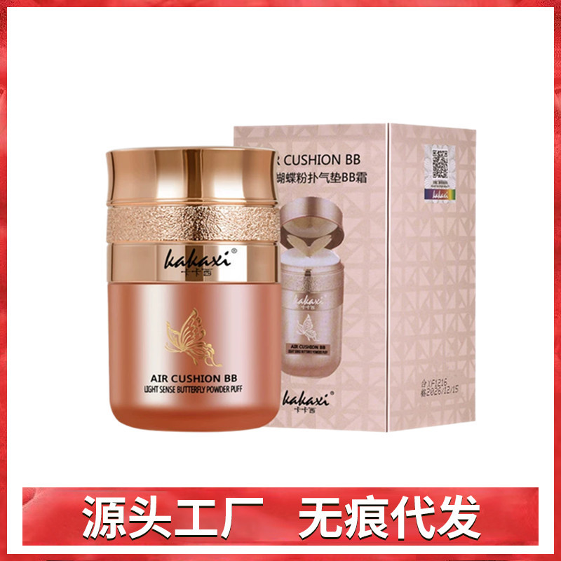 Internet Celebrity Butterfly Air Cushion Beauty Cream Moisturizing Lasting Isolation Concealer BB Cream Foundation Liquid Do Not Take Off Makeup Plain Air Cushion