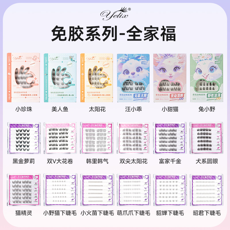 yelix glue-free self-adhesive eyelashes false eyelashes sunflower natural thick fox comic eye wholesale false eyelashes