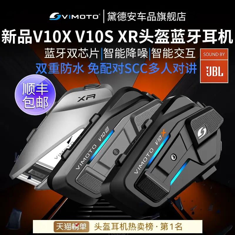 Vimaitong V10x V10s V9s V9x Motorcycle Helmet Bluetooth Headset Full Face Helmet Built-in JBL Unit V8s