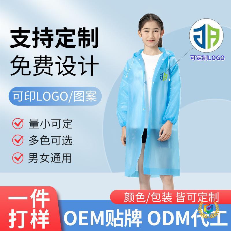 ☽ Children's Disposable Eva Raincoat, Thickened One-Piece Poncho for Kids and Elementary School Students, Ages 7-12
