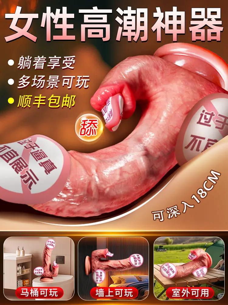 Fully Automatic Telescopic Insertion Masturbator Female Products Sexy Female Special Stick Adult Orgasm Penis