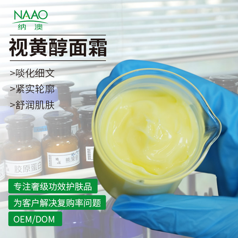 Naoa A-Alcohol Night Cream Retinol Face Cream Hydrating, Moisturizing, Firming, Vitamin a Facial Essence Morning C Night a