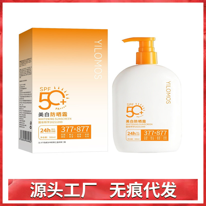 Yilomos Whitening Isolation Sunscreen Cream Blue and White, Refreshing and Non-Greasy, High-Power Sun Protection, Hot-Selling