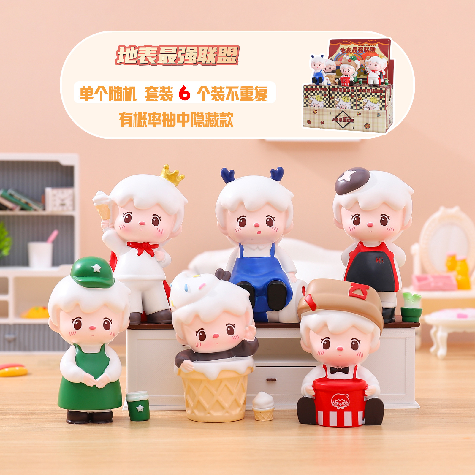 Creative Ornaments, the Most Powerful Alliance on Earth, Blind Box Cartoons, Trendy and Cool Office Desktop Decorations, Small Gifts for Students