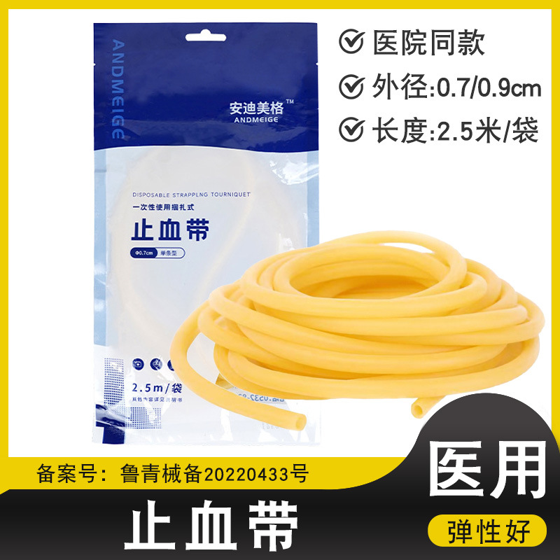 Medical Tourniquet Mechanical Brand Medical Infusion Bundling Pulse Pressure Belt Disposable Rubber Tube Hose for Slingshot Rubber Band